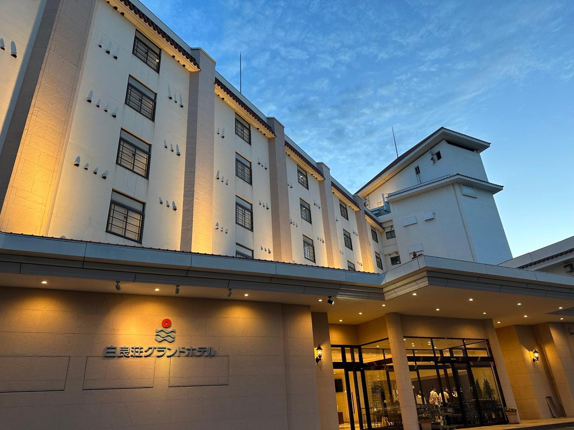 白良荘グランドホテル 4* 白浜町